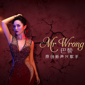 Mr Wrong