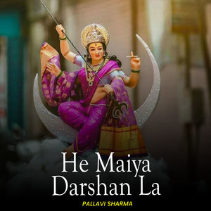 He Maiya Darshan La