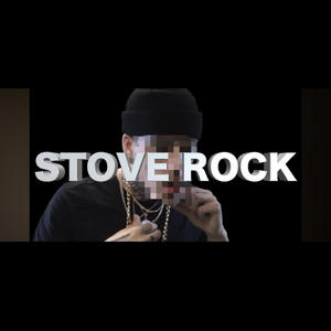 Stove Rock (Explicit)
