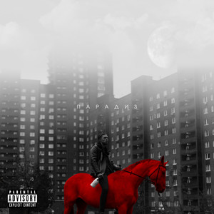 Mezza - Elementy (Explicit)