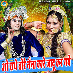 O Radhe Tore Naina Kaare Jaadu Kar Gaye