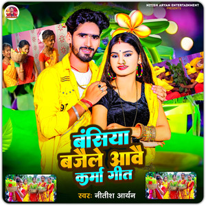 Bansiya Bajaile Aawe Karma Geet