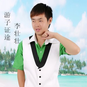 伤我你会心疼吗