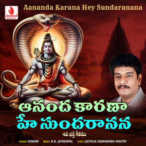 Aananda Karana Hey Sundaranana - Single