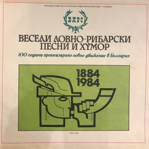 Рибарски истории