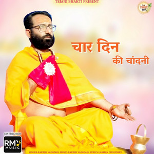 Char Din Ki Chandani