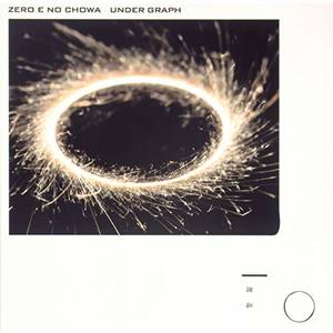 Under Graph - アンブレラ