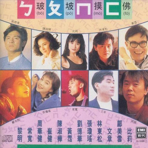 声音的回响 (Single Version)