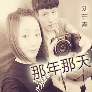 八月二十一