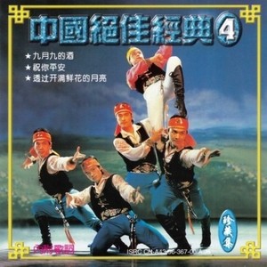 摇太阳 (Single Version)