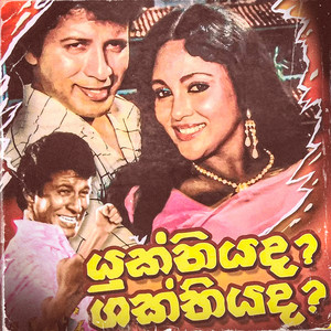Kada Bandala