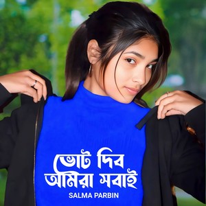 Vote Dibo Amra Sobai