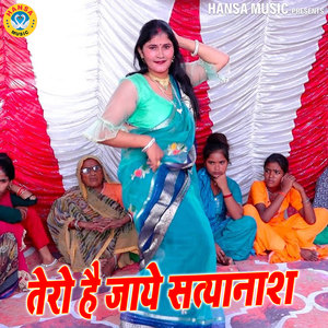 Tero Hai Jaye Satyanash