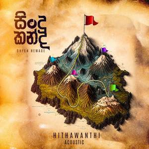 Dhyan Hewage - Hithawanthi (Acoustic)