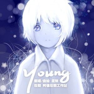 样young封面