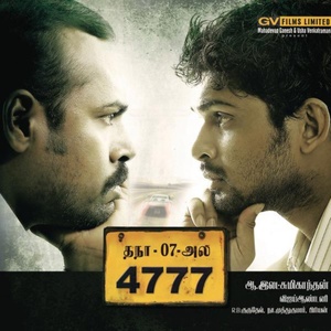 TN-07-AL-4777 Theme