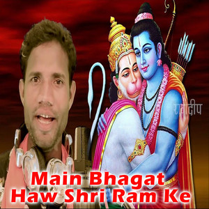 Main Bhagat Haw Shri Ram Ke