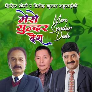 Mero Sundar Desh