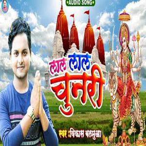 Lal Lal Chunari(Vikash Balamua)