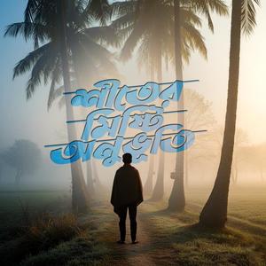 Winter Sweet Feelings