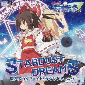 STARDUST DREAMS ～ 東方スカイファイトサウンドトラック