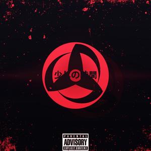 ÐÑÐµÐ¼ÐµÐ½Ð¸ Ð¼Ð°Ð»Ð¾ (GAXILLIC prod.)