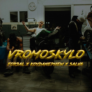 Vromoskylo (Explicit)