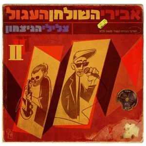 השחיתות