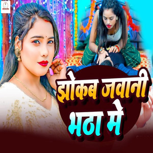 Jhokab Jawani Bhatha Me