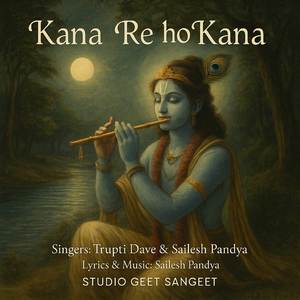 Kana re ho kana