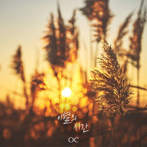 이별의 시간 (离别的时间)