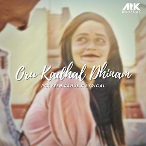 Oru Kadhal Dhinam