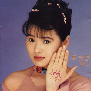 电话中拥抱你