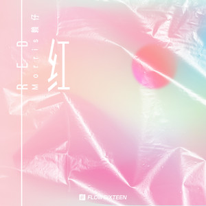 赖仔Morris - 红