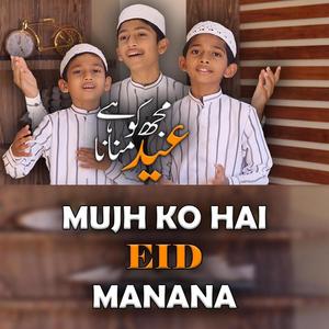 Mujh Ko Hai EID Manana (feat. Abdul Hadi SM)