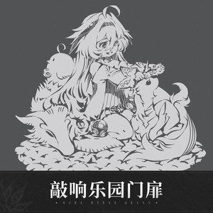 A Nightingale in Wonderland II (夜莺漫游奇境记 II)