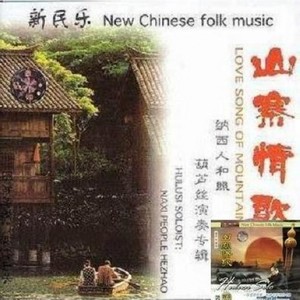 月光下的凤尾竹 (Inst.)