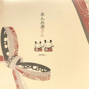 東京音頭
