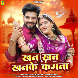 Khan Khan Khanke Kangna