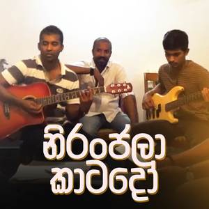 Niranjala Katado (Live)