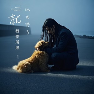 天堂再会 (伴奏)