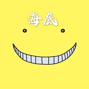 海底