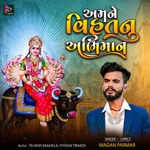 Amne Vihatnu Abhimon