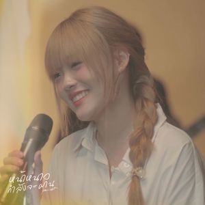 หน้าหนาวกำลังจะผ่าน (Live)