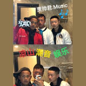 人生如梦初醒 (凉山峰)