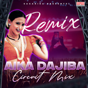 Aika Dajiba (Circuit Mix)