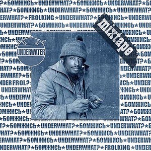 Даже глюкоза (Explicit)