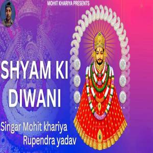 Shyam ki diwani