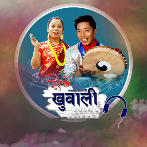 Jhilke Khuwali