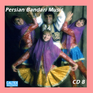 Persian Bandari Songs CD 8